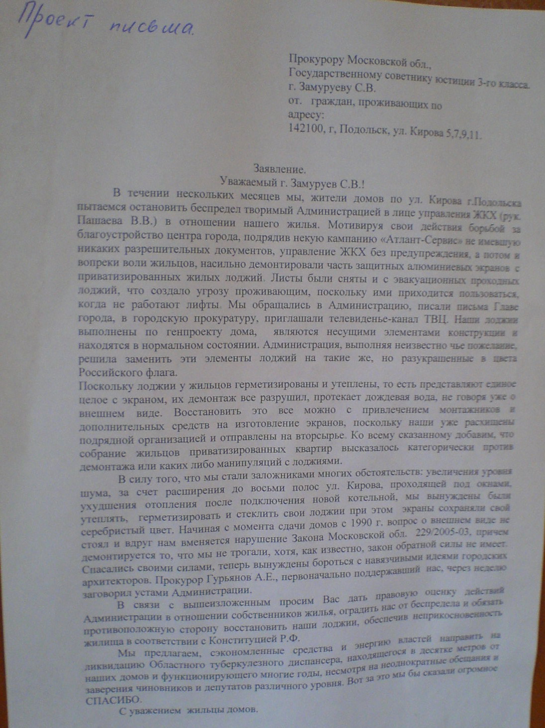 Экология и благоустройство Подольска и окрестностей - Страница 21 -  Подольский городской форум